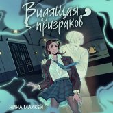 Vidyaschaya prizrakov (MP3-Download)