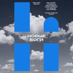 Novye bogi. Kak onlayn-platformy manipuliruyut nashim vyborom i chto vernet nam svobodu (MP3-Download)