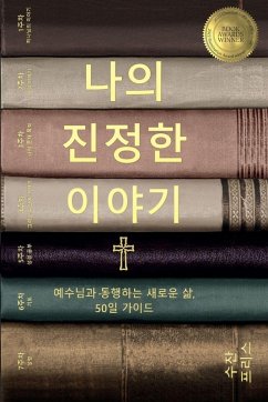 Cover ¿¿ ¿¿¿ ¿¿¿ (Your True Story, Korean Edition)
