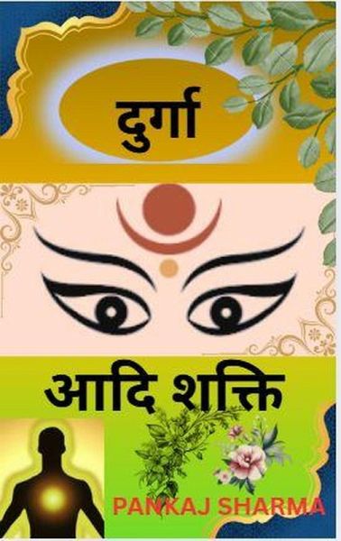 Durga : The Adi Shakti (eBook, ePUB) Durga : The Adi Shakti (eBook, ePUB)