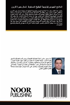 Cover الملامح الجيومورفولوجية للبطيخ المسخوط ش