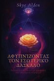 &#913;&#966;&#965;&#960;&#957;&#943;&#950;&#959;&#957;&#964;&#945;&#962; &#964;&#959;&#957; &#917;&#963;&#969;&#964;&#949;&#961;&#953;&#954;&#972; &#916;&#940;&#963;&#954;&#945;&#955;&#959;