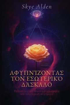 Cover Αφυπνίζοντας τον Εσωτερικό Δάσκαλο