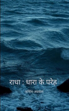 राधा Cover राधा