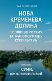&#1053;&#1086;&#1074;&#1072; &#1050;&#1088;&#1077;&#1084;&#1077;&#1085;&#1077;&#1074;&#1072; &#1044;&#1086;&#1083;&#1080;&#1085;&#1072;