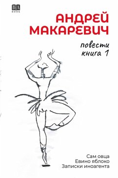 Cover Povesti. Kniga 1