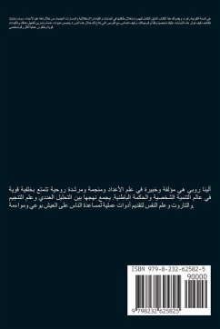 علم الأعداد 2026 - Rubi, Alina علم الأعداد 2026 - Rubi, Alina