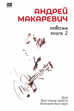 Cover Povesti. Kniga 2