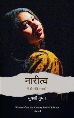 Cover नारीत्व