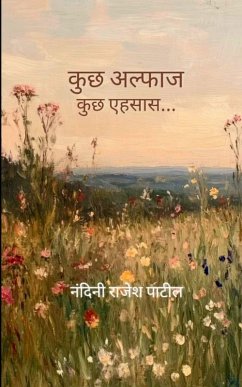 Cover कुछ अल्फाज़ कुछ एहसास कविताएं जो दिल को छु ज&