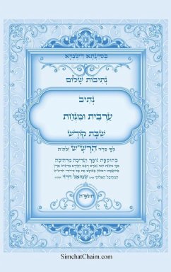 נתיבות שלום - נתיב ערבית ומנחה שבת קודש לפי ס& - & נתיבות שלום - נתיב ערבית ומנחה שבת קודש לפי ס& - &