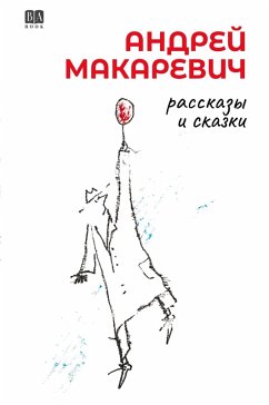 Cover Rasskazy i skazki