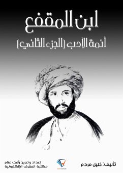 Cover Ibn al-Muqaffa (eBook, ePUB)