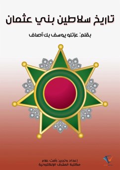 Cover History of the Ottoman Sultans (eBook, ePUB)