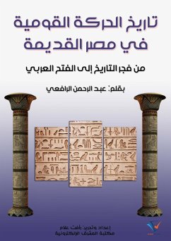 Cover History of the National Movement in Ancient Egypt (eBook, ePUB)