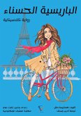 The beautiful Parisian (eBook, ePUB)