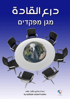 Cover Leaders' Shield (eBook, ePUB)