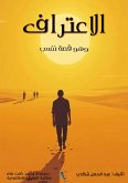 recognition (eBook, ePUB)