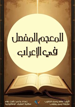 Cover The detailed dictionary of grammar (eBook, ePUB)