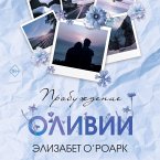 Probuzhdenie Olivii (MP3-Download)