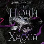 Iz Nochi i Haosa (MP3-Download)