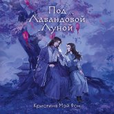 Pod Lavandovoy Lunoy (MP3-Download) Pod Lavandovoy Lunoy (MP3-Download)
