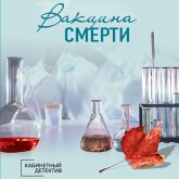 Vaktsina smerti (MP3-Download)