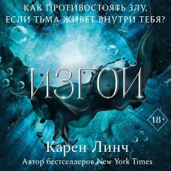 Cover Izgoy (MP3-Download)