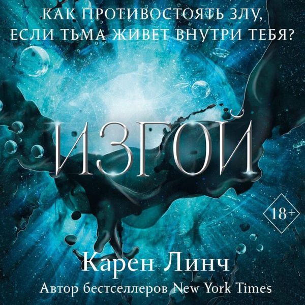 Izgoy (MP3-Download) Izgoy (MP3-Download)