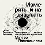 Izmeryat i navyazyvat. Sotsialnaya istoriya iskusstvennogo intellekta (MP3-Download)