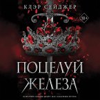 Potseluy zheleza (MP3-Download)