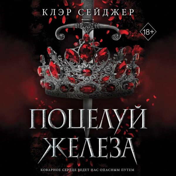 Potseluy zheleza (MP3-Download) Potseluy zheleza (MP3-Download)