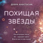 Pohischaya zvyozdy (MP3-Download)