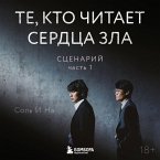 Te, kto chitaet serdca zla. Scenariy. Chast' 1 (MP3-Download)