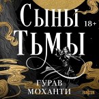 Syny T'my (MP3-Download)