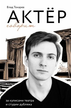 Cover Aktyor govorit. Za kulisami teatra i studii dublyazha (eBook, ePUB)