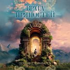 Vrata pryanostey (MP3-Download)