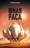 Yunaya Rasa (eBook, ePUB)