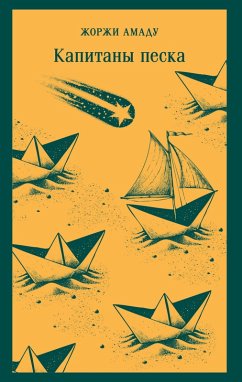 Cover Kapitany peska (eBook, ePUB)