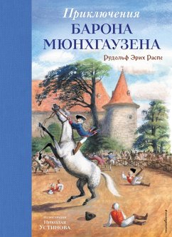 Cover Priklyucheniya barona Myunhgauzena (eBook, ePUB)
