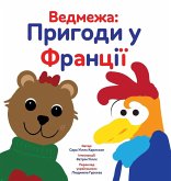 &#1042;&#1077;&#1076;&#1084;&#1077;&#1078;&#1072;