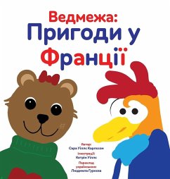 Cover Ведмежа