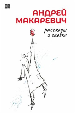 Cover Rasskazy i skazki