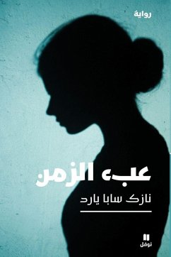 عبء الزمن-Burden of time - & عبء الزمن-Burden of time - &