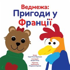 Cover Ведмежа