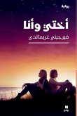 اختي وانا-A Good life اختي وانا-A Good life