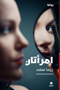 Cover امرأتان-Two Women