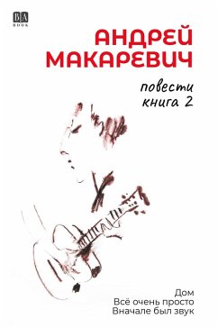 Cover Povesti. Kniga 2