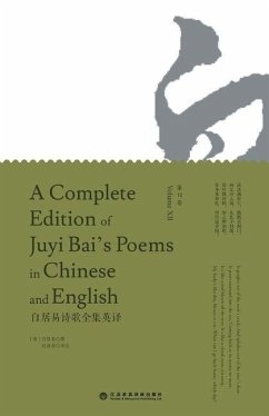Cover A Complete Edition of Juyi Bai's Poems in Chinese and English (Volume XII)/白居易诗歌全集英译