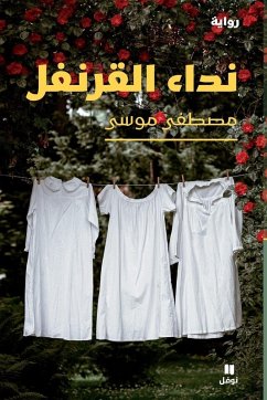 Cover نداء القرنفل-A Carnation's Call